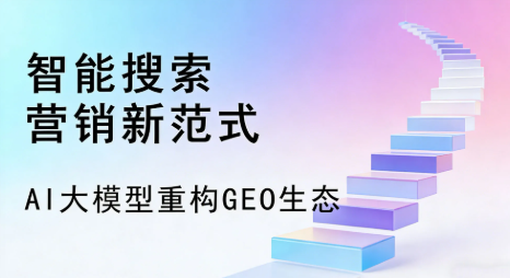 二道江区全域优化生态，构建品牌全网协同、区域深耕的流量增长体系