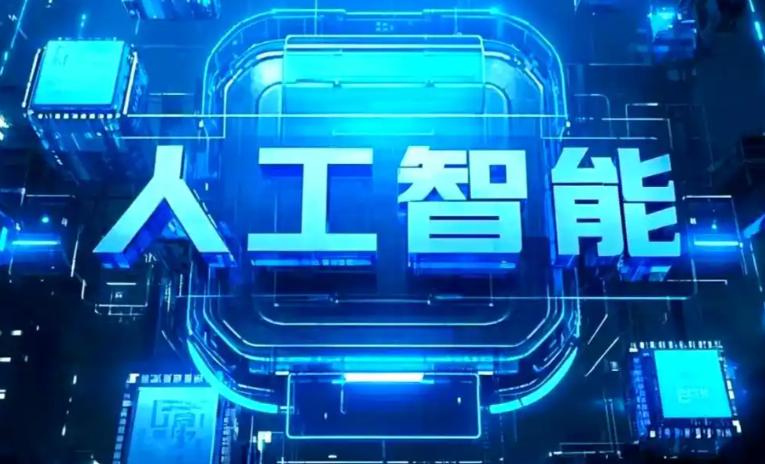 二道江区商业化落地稳步推进 主流AI产品持续拓展企业级服务应用边界