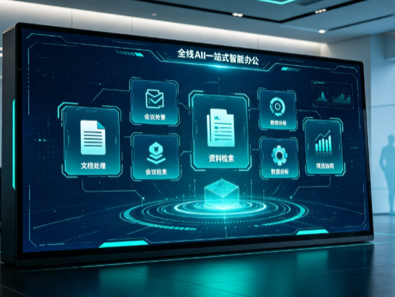 二道江区百度搭子全域 AI 走红，一站式打通企业全流程智能办公