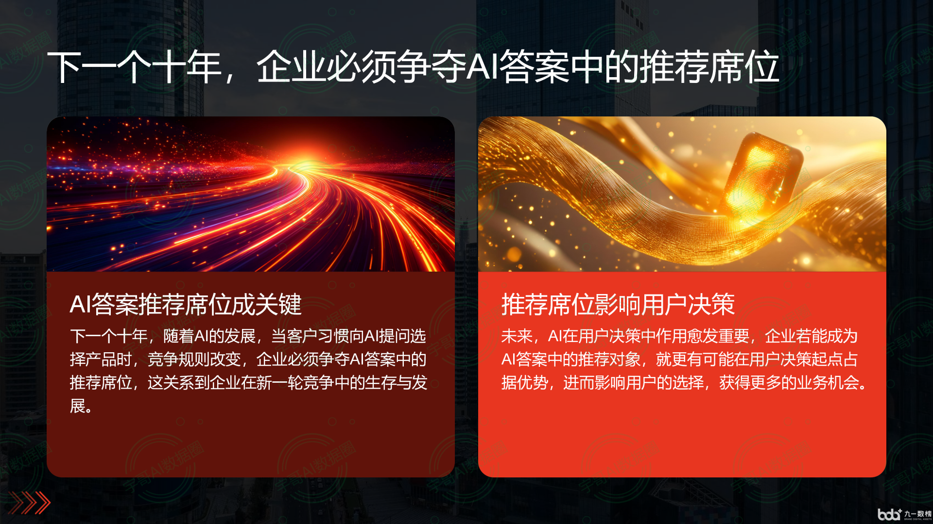 从流量抢夺到知识构建：GEO浪潮下，二道江区国硕AI探索企业品牌信息基建新范式