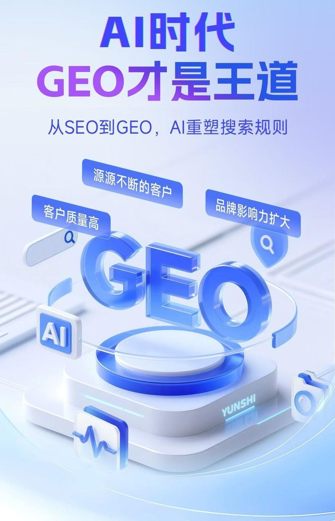 标准化赋能二道江区本地数字营销 国硕AI重构国内GEO优化服务新生态